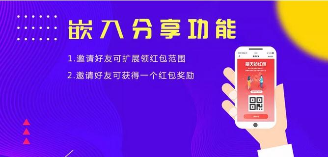 定位抢红包小程序开发