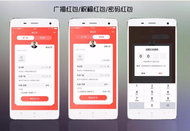 定位抢红包小程序价值