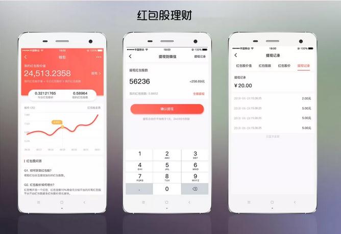 定位抢红包小程序系统开发