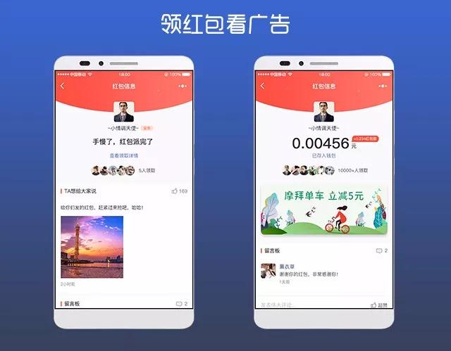 定位抢红包小程序优势