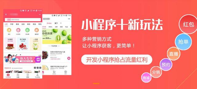 企业展示小程序