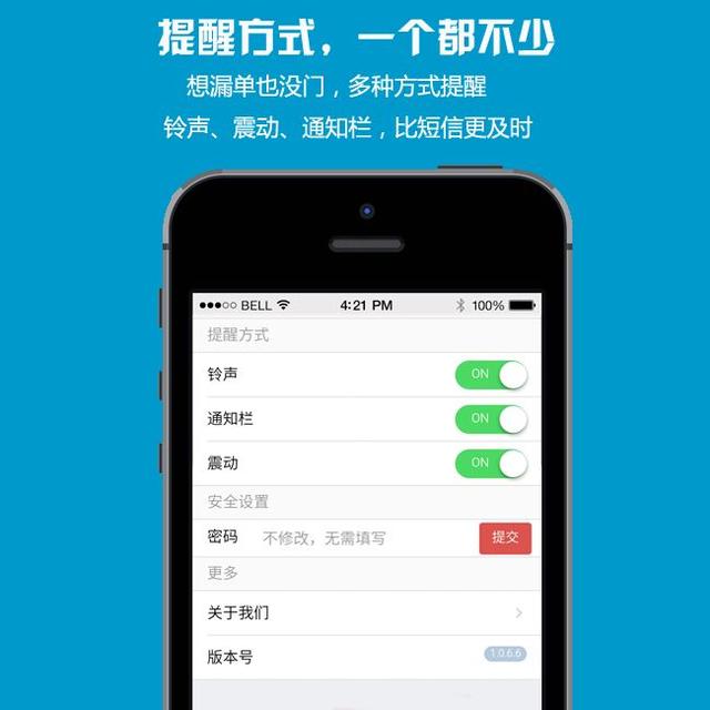 小程序一键预约