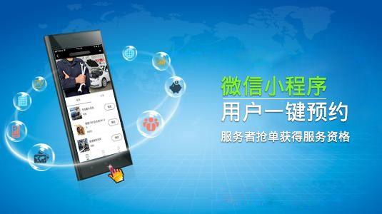 一键预约小程序