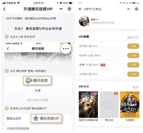 微信小程序已暂停虚拟支付