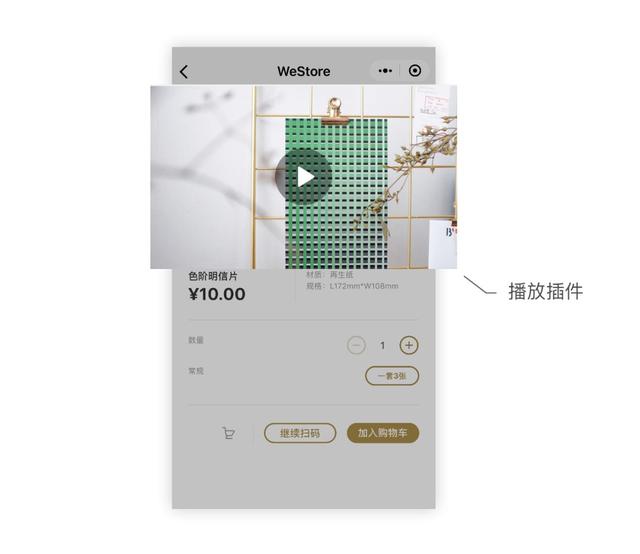 微信小程序开放插件功能 开发效率提升门槛降低