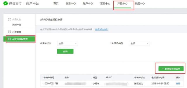 如何对接微信小程序的支付功能