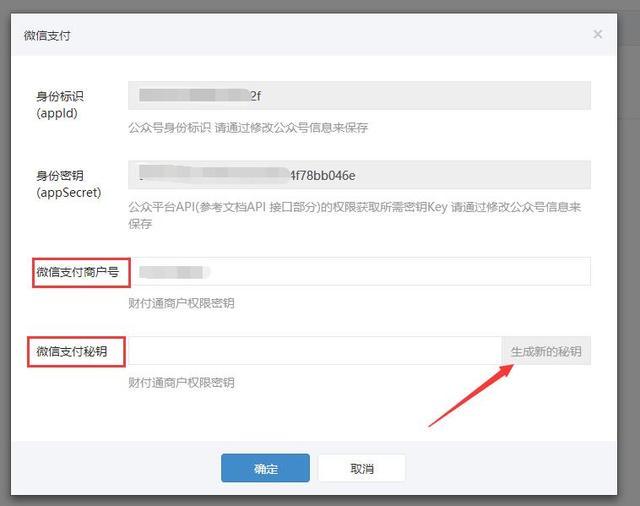 如何对接微信小程序的支付功能