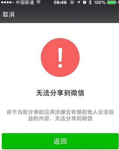 微信即将封杀所有分销、微商平台