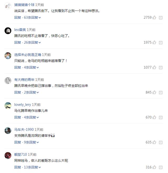 腾讯调整封杀令