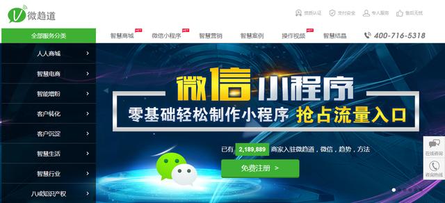 微信小程序制作