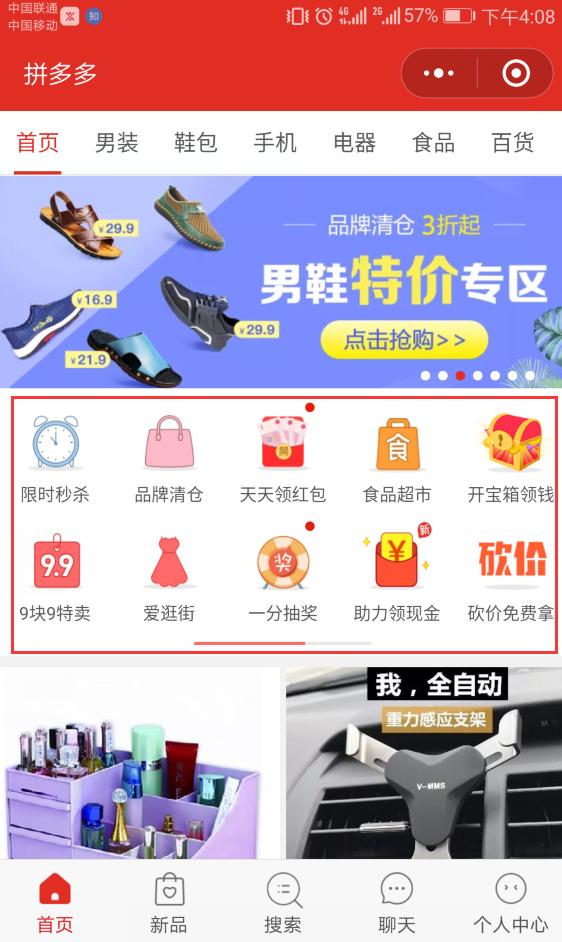 微信小程序制作