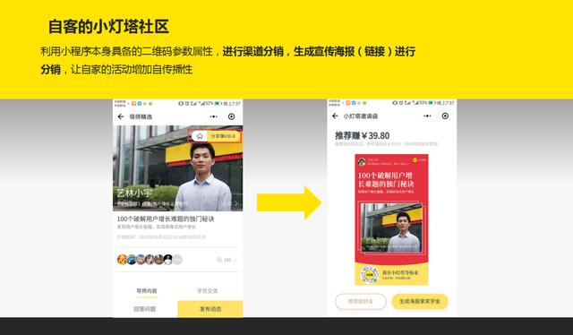微信小程序制作