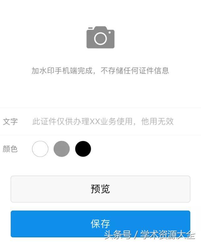 微信小程序制作