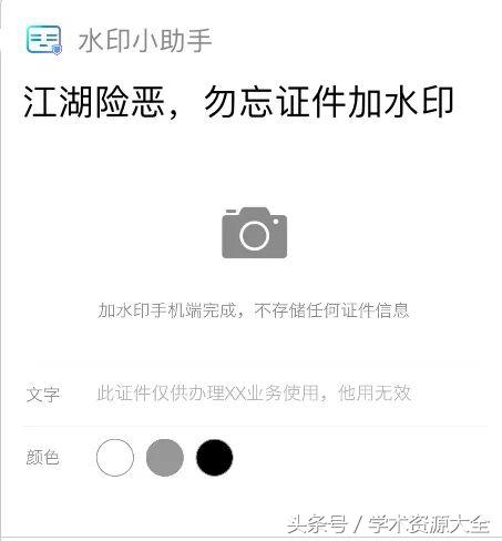 大微信小程序制作