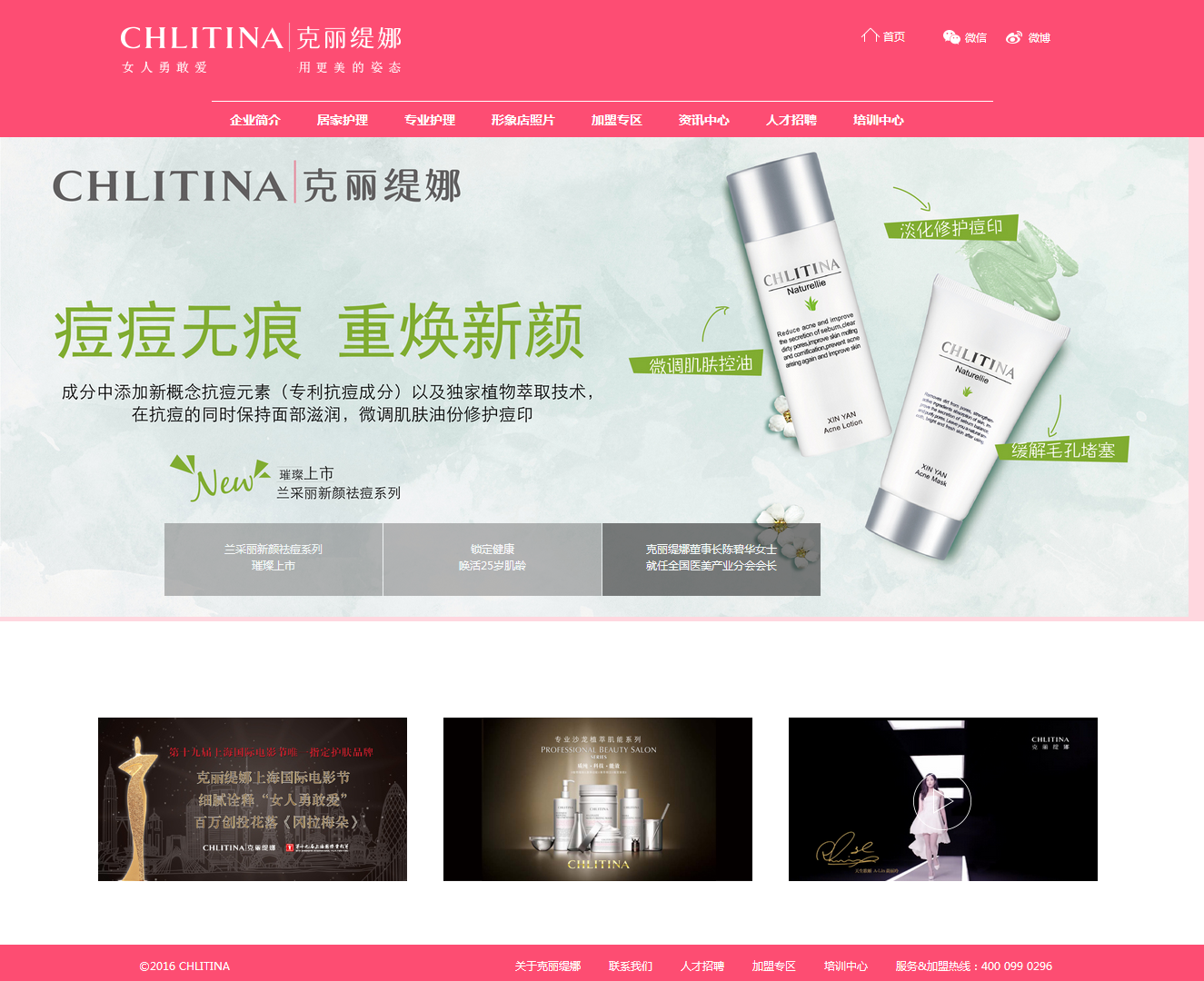 电商网站建设案例