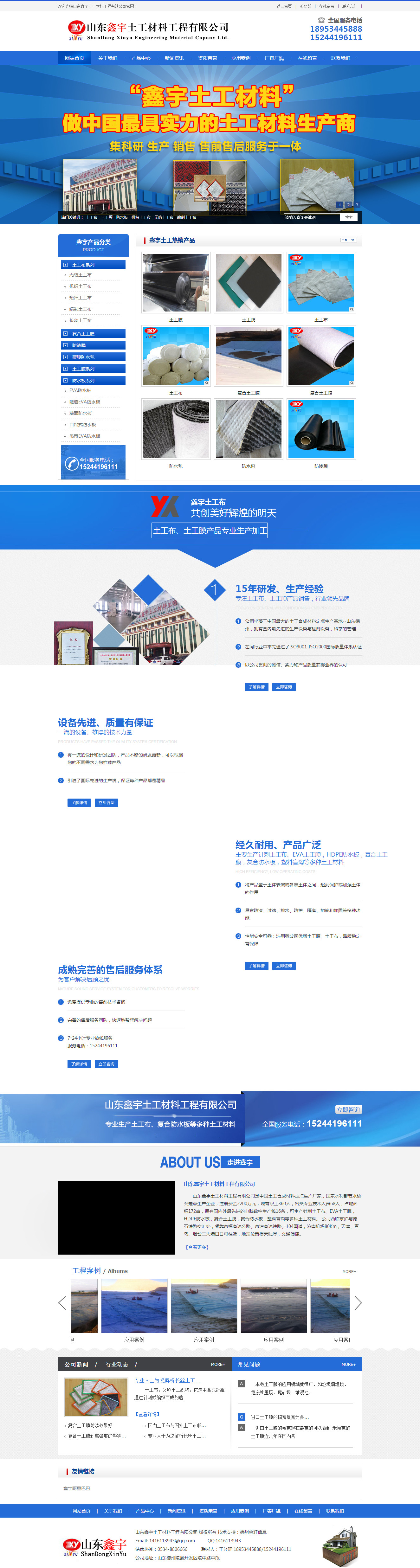 商贸网站建设案例