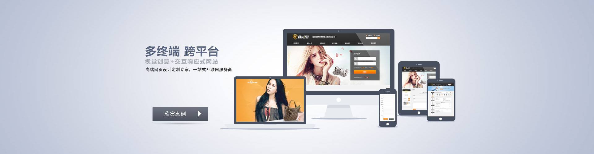 营销型网站建设