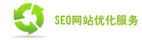 seo网站优化