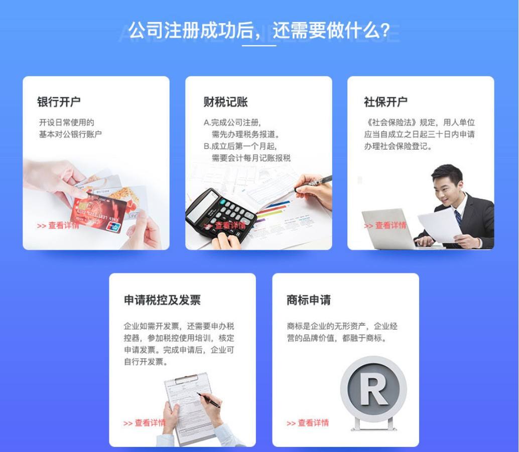 代理记账公司网站