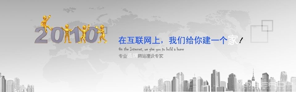 自适应网站制作公司