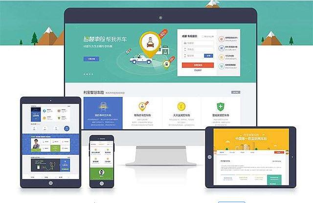 自适应网页制作