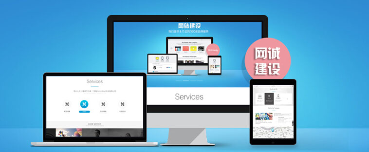 网站建设公司
