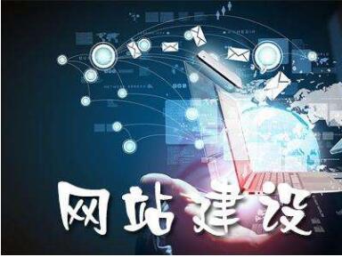 如何做好网站建设工作