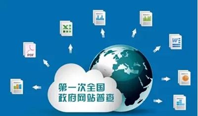 重庆政府网站制作