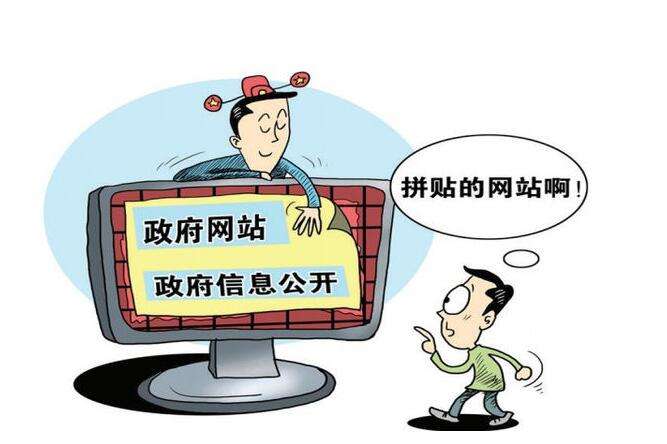 政府网站制作公司