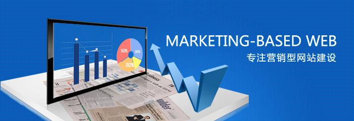 重庆营销型网站建设