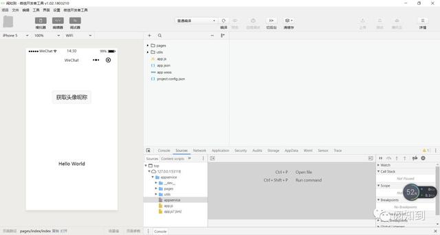 微信小程序开发入门的简单介绍