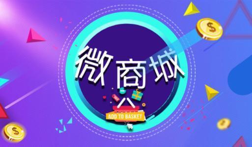 浅谈商城开发注意的技术事项