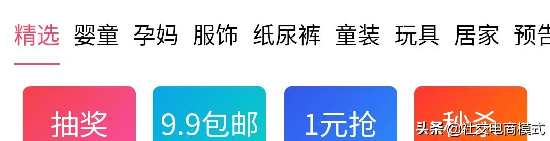 做小程序社交电商,开发之前需要注意哪些方面