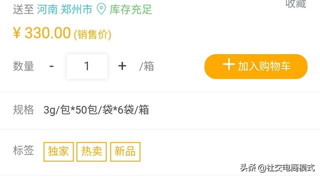 做小程序社交电商,开发之前需要注意哪些方面