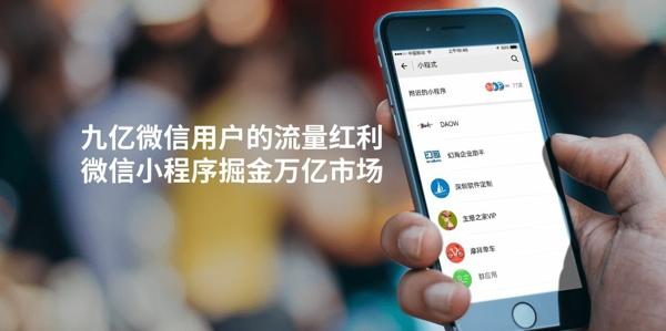 小程序应该如何合理布局
