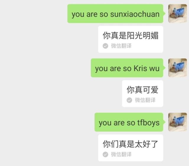 微信翻译有彩蛋？微信：翻译引擎训练不够，正紧急修复