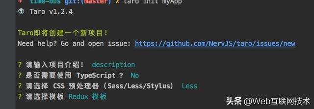 使用Taro开发微信小程序