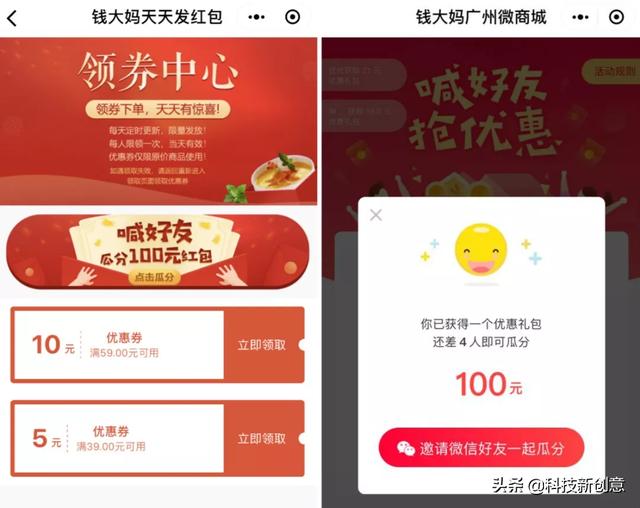 电商小程序流量新窗口