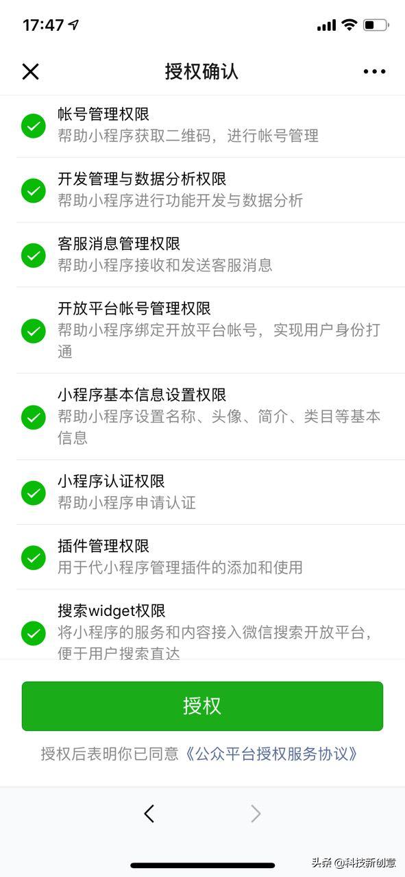 电商小程序流量新窗口