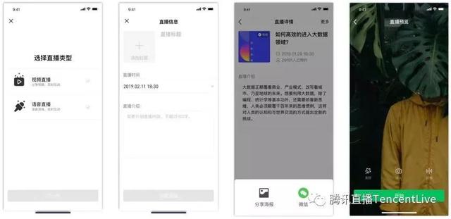 微信公众号直播解决方案