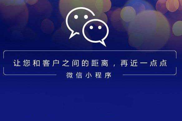 微信小程序开发