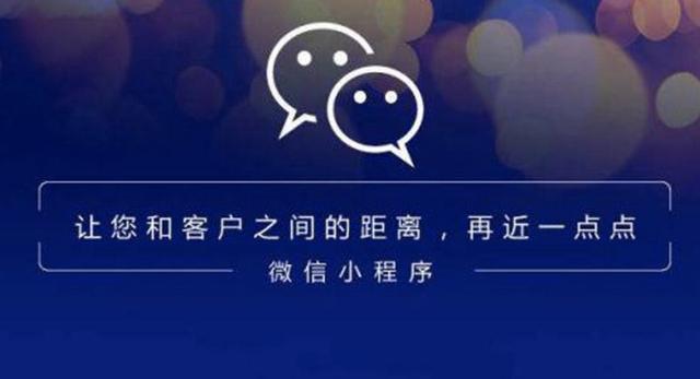 有了微商城，还有必要做小程序吗