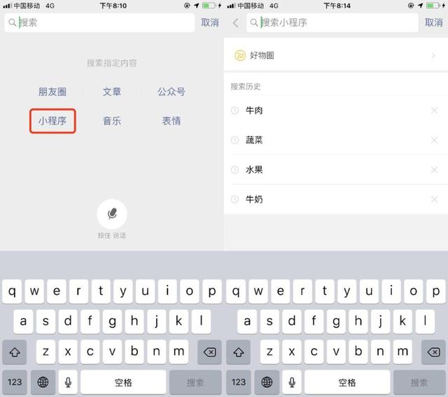 有了微商城，还有必要做小程序吗