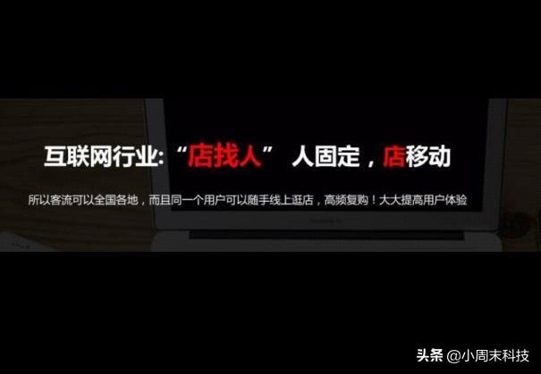 小程序将是5年内,你做的最正确选择