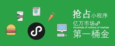 为什么要做小程序?小程序对营销有什么作用?