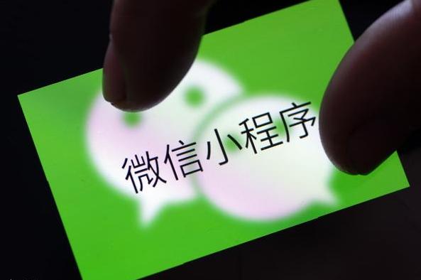 小程序对于企业来说有什么好处?