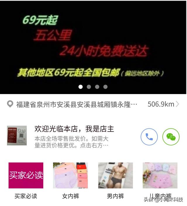 裤袜批发小程序活动三天，线上营业额2.6万