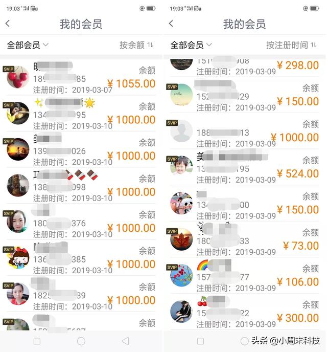 裤袜批发小程序活动三天，线上营业额2.6万