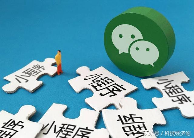 小程序人工智能重新构建商业形式