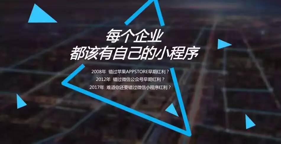 小程序开发外包